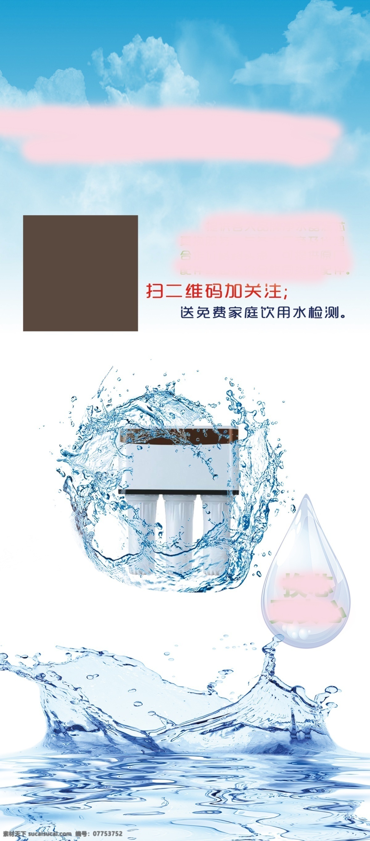 易拉宝 分层 安全 绿色 简单 净水器