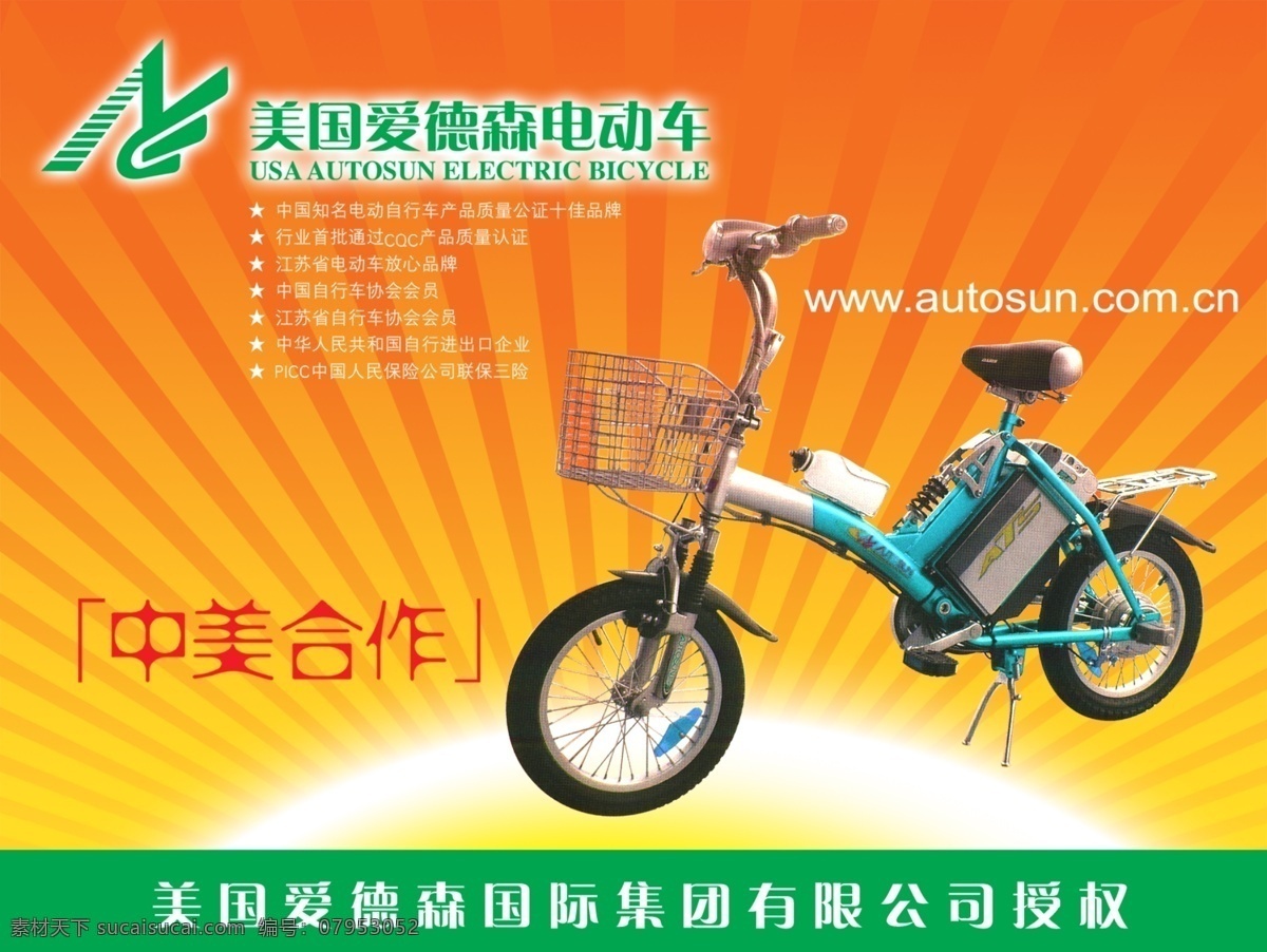 首席 广告 精品 分层 源文件 车子 交通 工具车 模型 车模 psd源文件