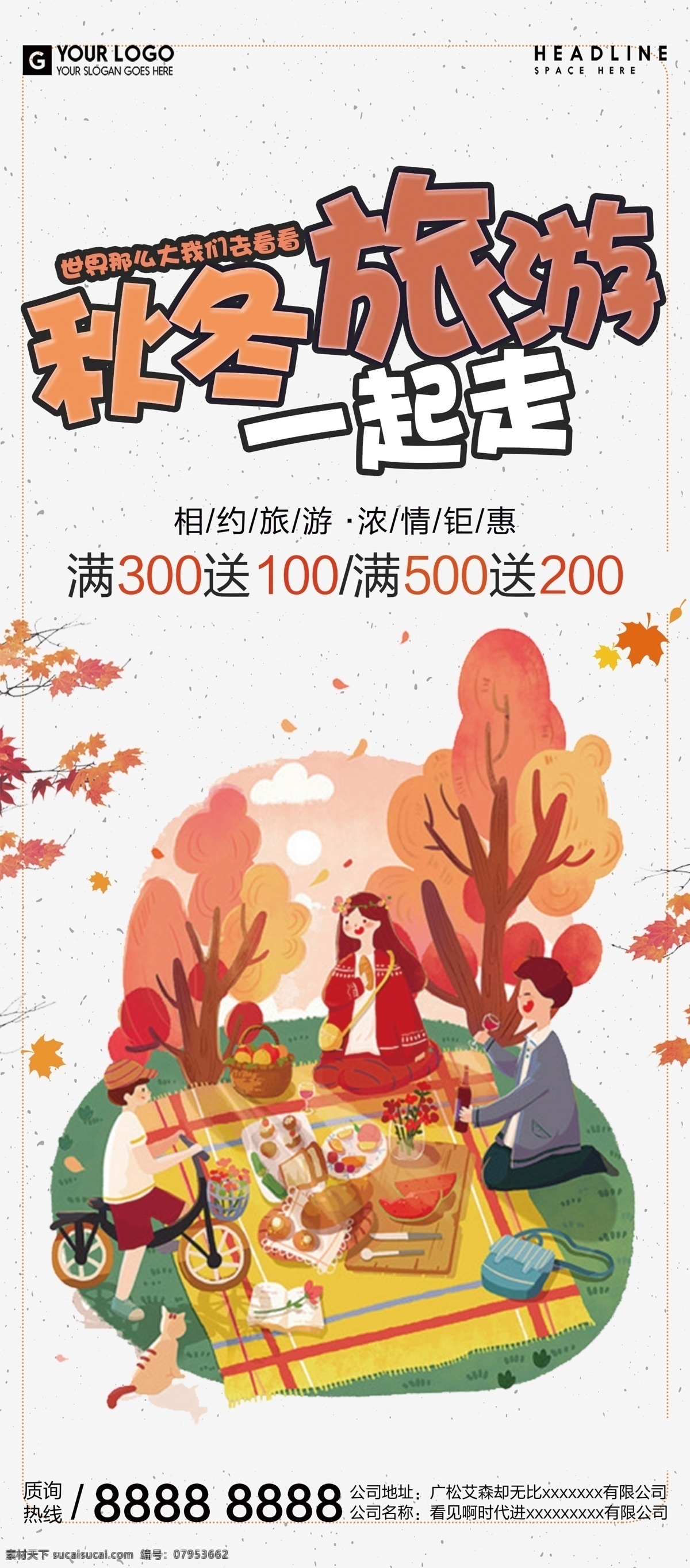 创意 时尚 秋冬 旅游 宣传 展架 风景 蓝天 春天 旅游海报 旅游广告 旅游啦 旅行社 旅游展架 旅游宣传单 dm 海报 世界旅游 全国旅游 欢乐 游乐场 旅游网页 欢乐之旅 白云 出游 海滩 全球 外出 夏天