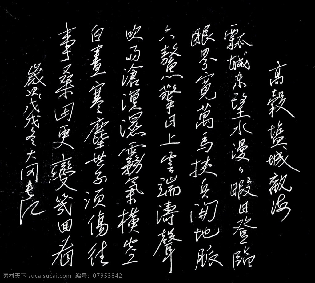 高榖 盐城观海 长江硬笔 蔡长江书法 长江书法 长江书法作品 蔡长江诗集 蔡长江治印 长江治印 海生 海生书法 书法作品 火鸟 青春之歌 呼唤大海 大冈中学 毕业歌 大冈 盐城 大冈长江文印 长江书画苑 蔡振宇 淘宝热卖 淘宝爆款 无框画 书法 毛笔字 章印 书法艺术 墨宝 高清书法 印章 文化艺术 绘画书法