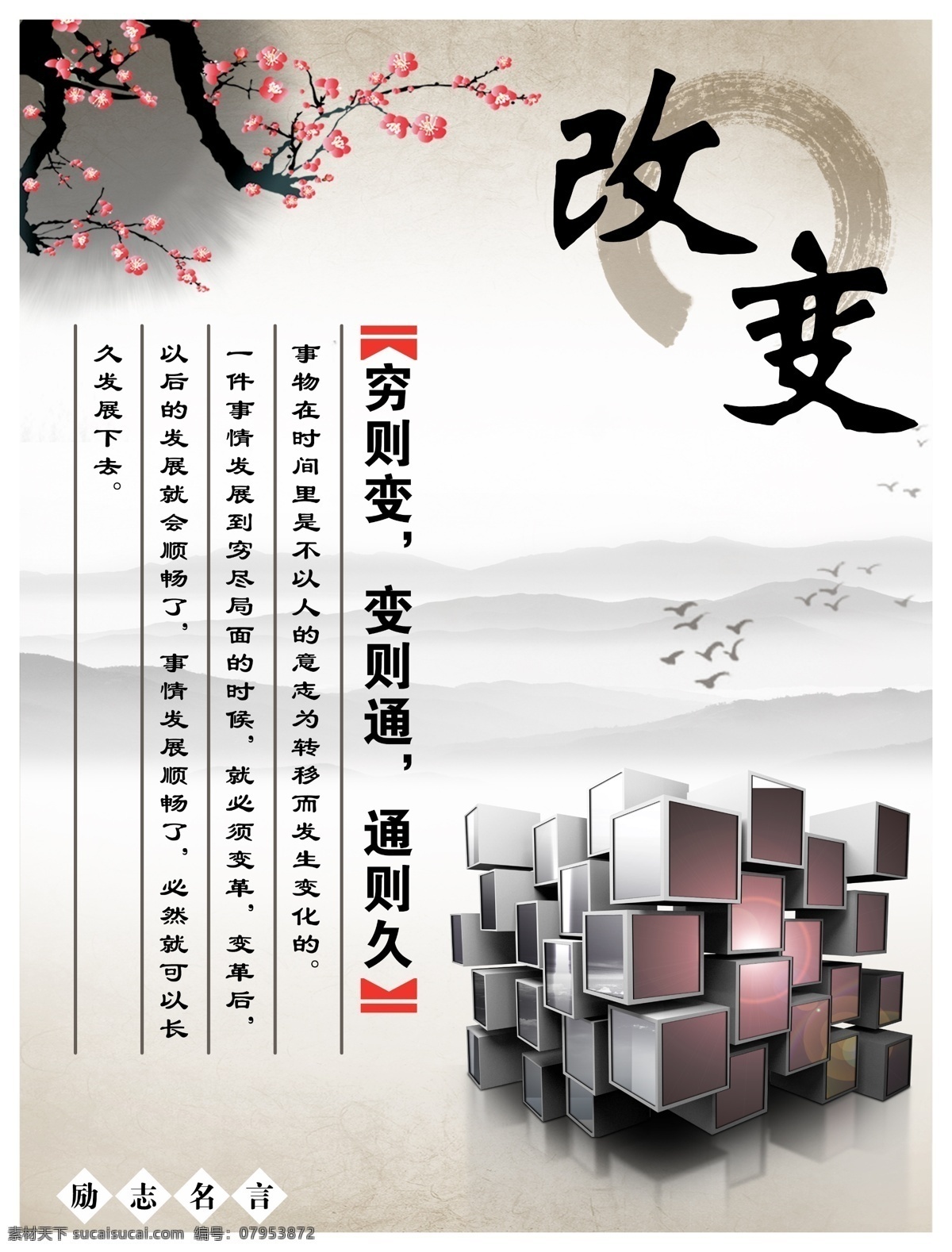 中国风 校园文化态度 励志标语 展板设计 主题设计 班级文化墙 最新校园文化 展板模板 校园文化公司 宣传栏 校园励志标语