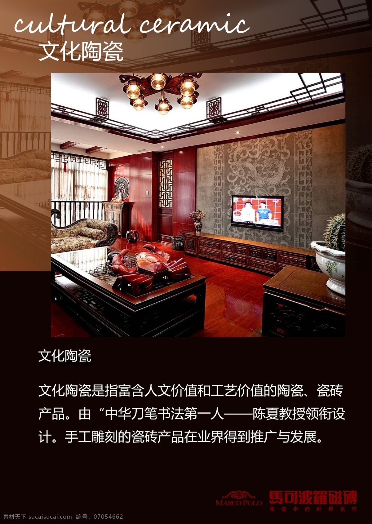 马可波罗 瓷砖 大厅效果图 地砖 吊顶 广告设计模板 雅致 源文件 马可波罗瓷砖 家居装饰素材 室内装饰用图