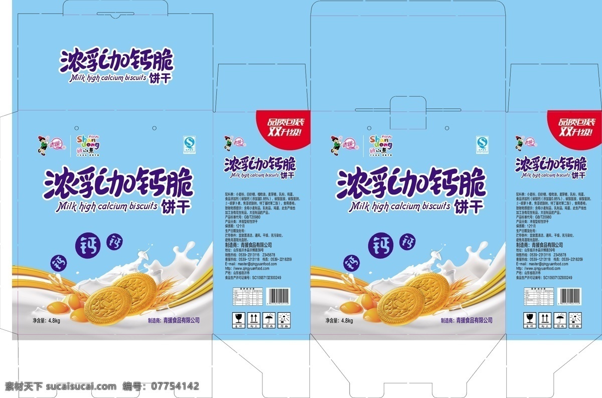 青 援 加 钙 脆 饼干 包装 箱 食品 青援 浓乳 加钙 包装组 包装设计