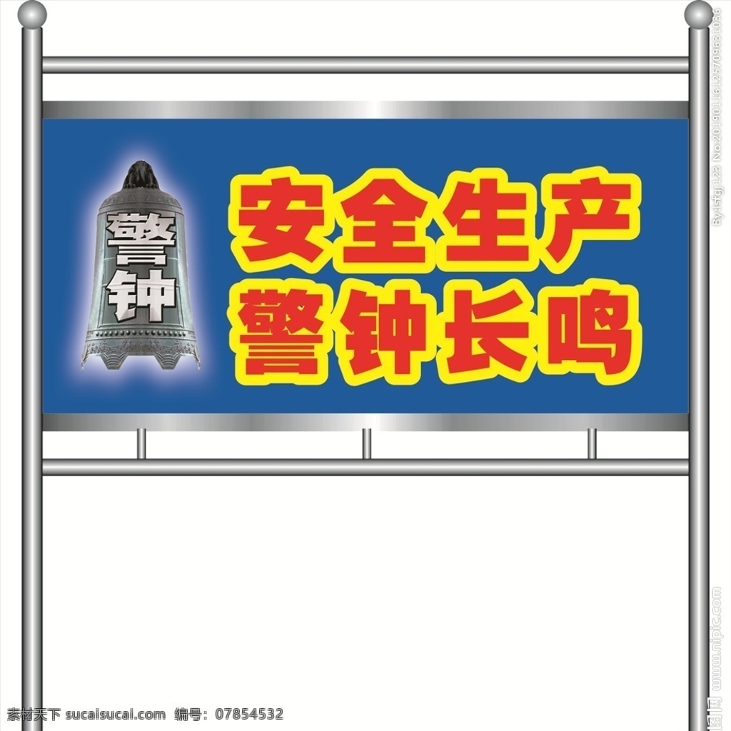 安全生产图解 安全知识宣传 安全展板 安全宣传栏 安全生产知识 安全生产宣传 安全生产主题 安全生产展板 安全生产海报 安全生产月 安全生产制度 安全生产法规 安全施工 安全生产板报 安全生产标语 安全生产口号 安全生产专栏 安全生产要求 安全生产教育 不锈钢制度牌