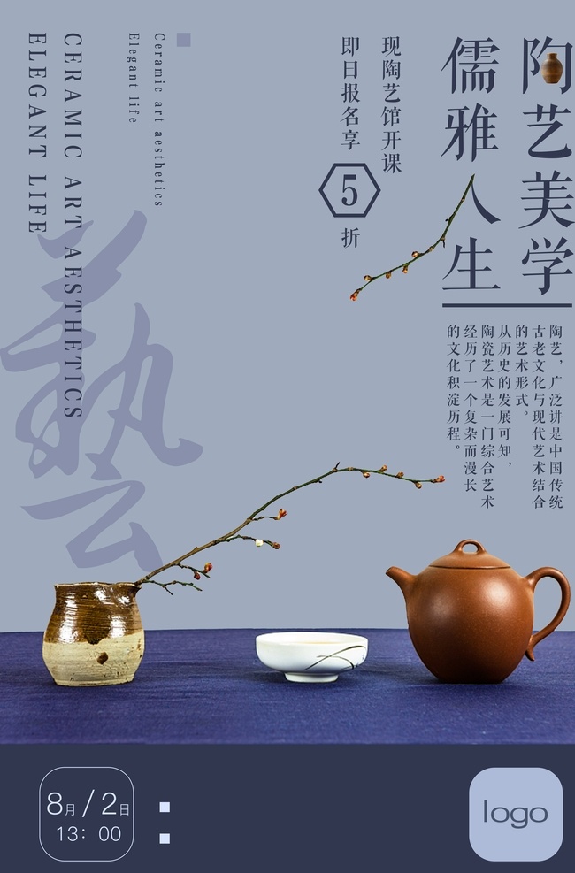 陶艺展板 陶艺文化 陶艺文化展板 陶艺展会 陶艺馆展板 陶艺馆挂画 陶艺馆挂图 陶艺馆文化 陶艺馆装饰 手工陶艺 陶艺体验馆 陶瓷艺术海报 亲子陶艺 陶艺手工坊 陶艺体验海报 儿童陶艺 陶艺宣传单 陶艺馆门头 陶艺馆宣传 艺术陶瓷 陶艺商城 景德镇