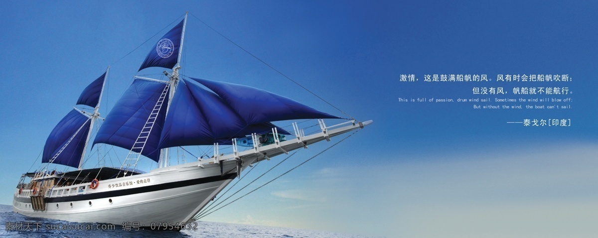 帆船壁画 帆船 壁画 泰戈尔 名言 画框 画册