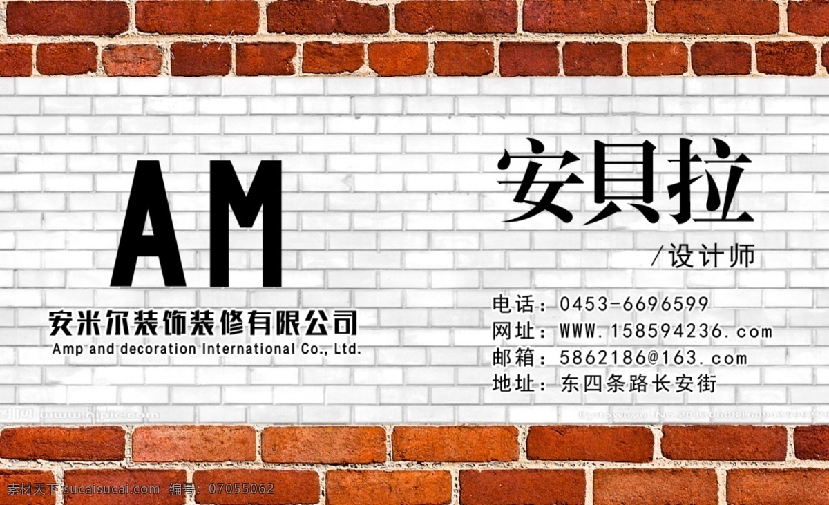 装修名片 墙 装修 家装 个性 安装 砖 名片 分层