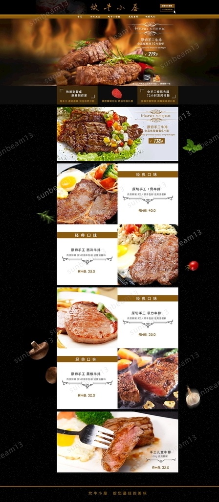 淘宝 天猫 原 切 牛排 首页 餐饮 菜单 美食 欧式 原切 菲力牛排 西冷牛排 t骨牛排 黑椒牛排 黑色背景 海报 易拉宝 食材 香菇 薄荷 美式 分层