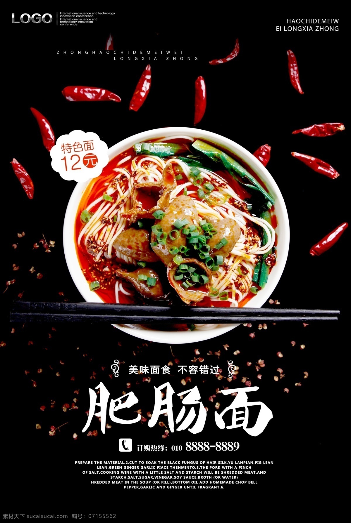 杂酱面 泡椒鸡杂面 肥肠面 酸辣粉 面条展板 面条海报 面条图片 面条宣传 面条广告 面条灯箱 面条文化 面条插画 面条人物 面条挂画 面条挂图 中国风面条 牛肉拉面 面条素材 面条文化展板 面条墙画 面条壁画 面条图 面条面馆 面条手绘 河南烩面 面条面店 面条拉面 冷面拌面 臊子面