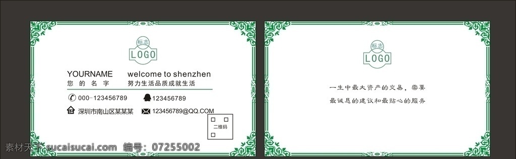 简约格子名片 简约名片素材 简约名片背景 企业简约名片 公司简约名片 集团简约名片 简洁简约名片 简约时尚名片 简约名片欣赏 简约名片制作 简约名片样品 高档简约名片 中式简约名片 传统简约名片 现代简约名片 商务简约名片 高端简约名片 简约名片设计 创新简约名片 名片卡片