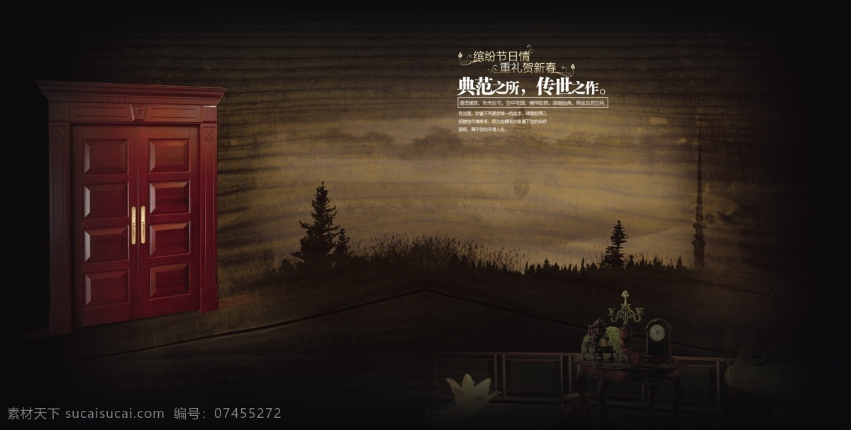 大门 风景 广告设计模板 黑 画册 画册设计 木门 木纹 木门画册内页 内页 灰暗 暗 桌子 文字 钟 典范之所 传世之作 源文件 其他画册封面
