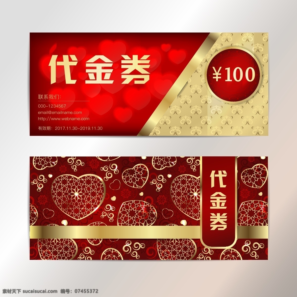 元 代金券 优惠券 兑换券 打折卷 折扣卷 抽奖券 红色 现金券