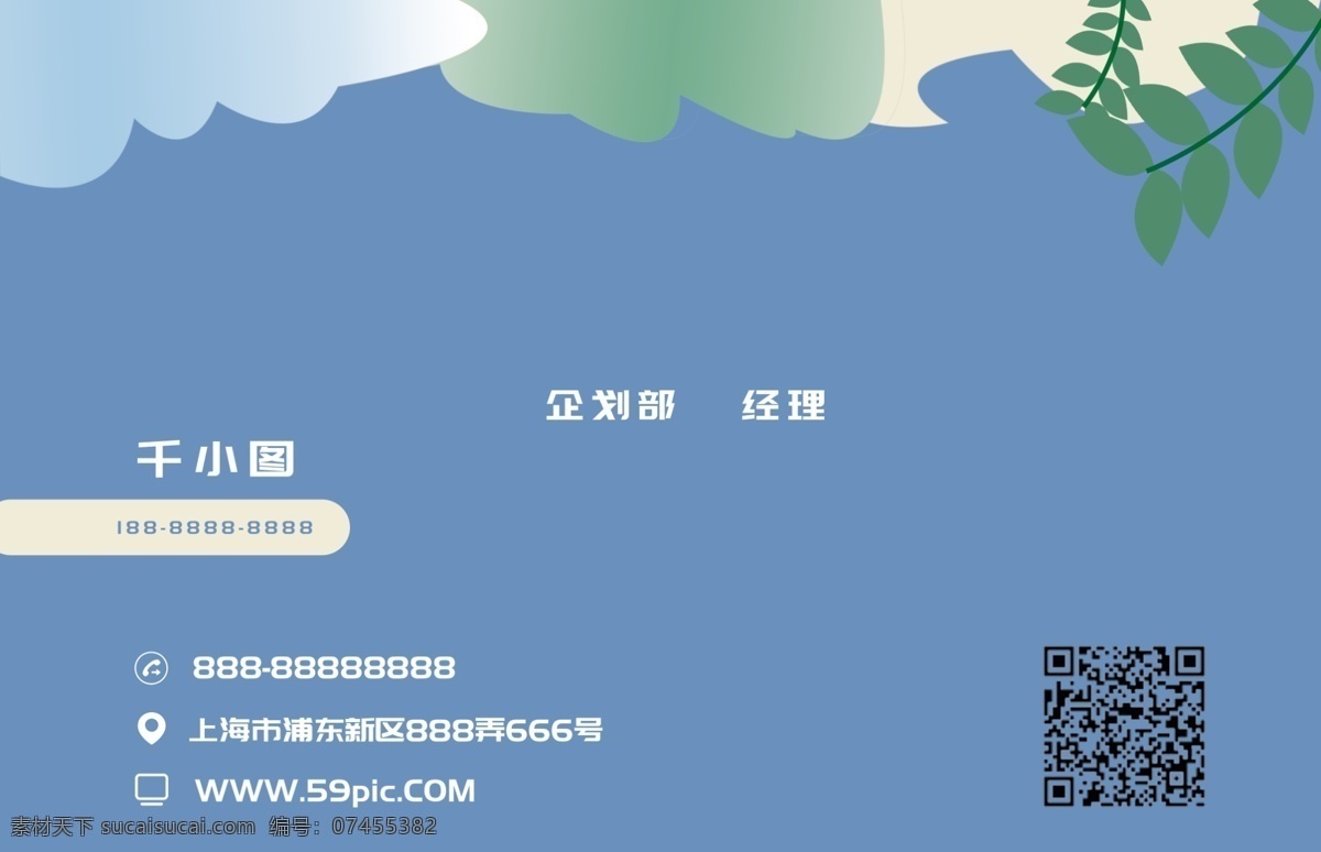 54 浪漫 花店 名片 时尚