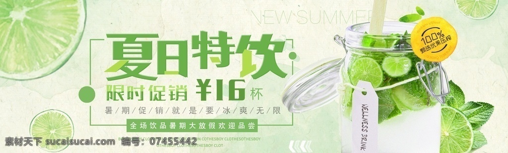 夏日特饮 夏季饮料 饮料广告 饮料包装 饮料海报 果汁饮料 饮料瓶 酒水饮料 饮料酒水 饮料单 饮料菜单 喝饮料 饮料杯 功能饮料 饮料 饮料名片 水果饮料 奶茶 牛奶 茶水 吸管 餐饮美食 蓝莓饮料 康师傅饮料 夏季特饮 夏季饮品 冰凉夏季 清爽夏季 活力一夏 夏日缤纷饮