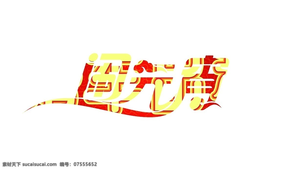 婚车出租海报 喜庆背景 大红背景 红灯笼 海报背景 底图 纹理 婚车海报 商场背景 促销海报 海报 喜庆海报 红色背景 红色海报 广告设计模板 源文件