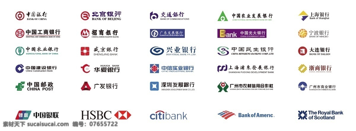银行 矢量 logo 大全 hsbc citibank bank 信用合作社 标志图标 企业 标志 白色