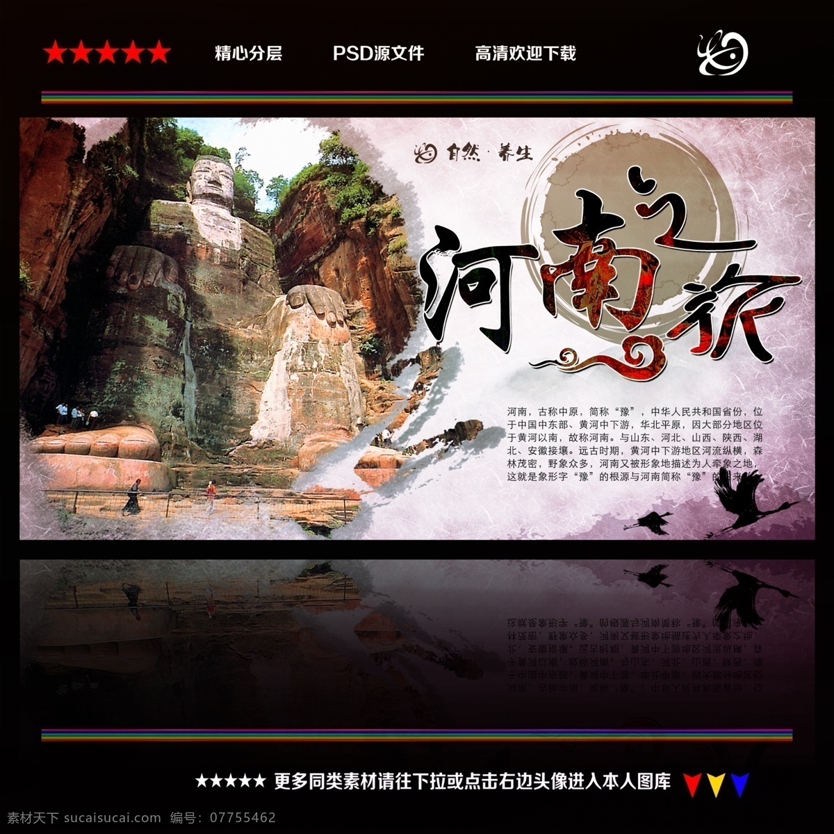 河南印象 古都古建筑 河南博物院 河南大学 河南省 河南建筑 河南菜 河南旅游 开封 郑州 少林寺 河南特产 河南美食 新乡 河南文化 河南地标建筑 二七广场 河南嵩山 河南景点 中原文化 郑州美食 郑州旅游 郑州地标 水墨中国风 中原福塔 二七塔 河南旅行社 豫 洛阳 安阳 商丘 南阳 濮阳 许昌 旅游