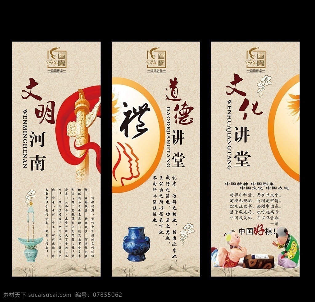 道德 文化 讲堂 文明 河南 卷轴 画 道德讲堂 文化讲堂 文明河南 卷轴画 办公室挂画 装饰画 客厅卧室装饰 古典 典雅 中国象棋 古代儿童 祥云底纹 红色飘带 传统文化 文化艺术