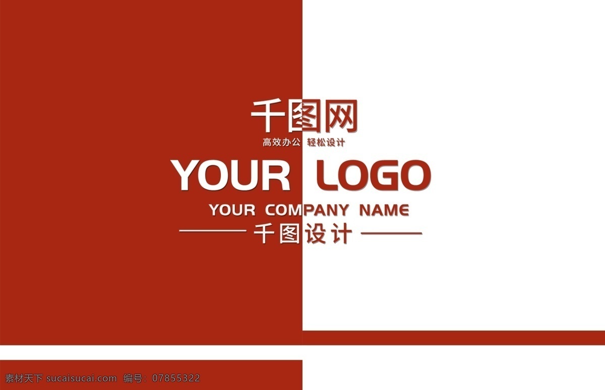 红色 大气 简约 设计师 商务 名片 几何 电话 qq 正方形 logo 优秀