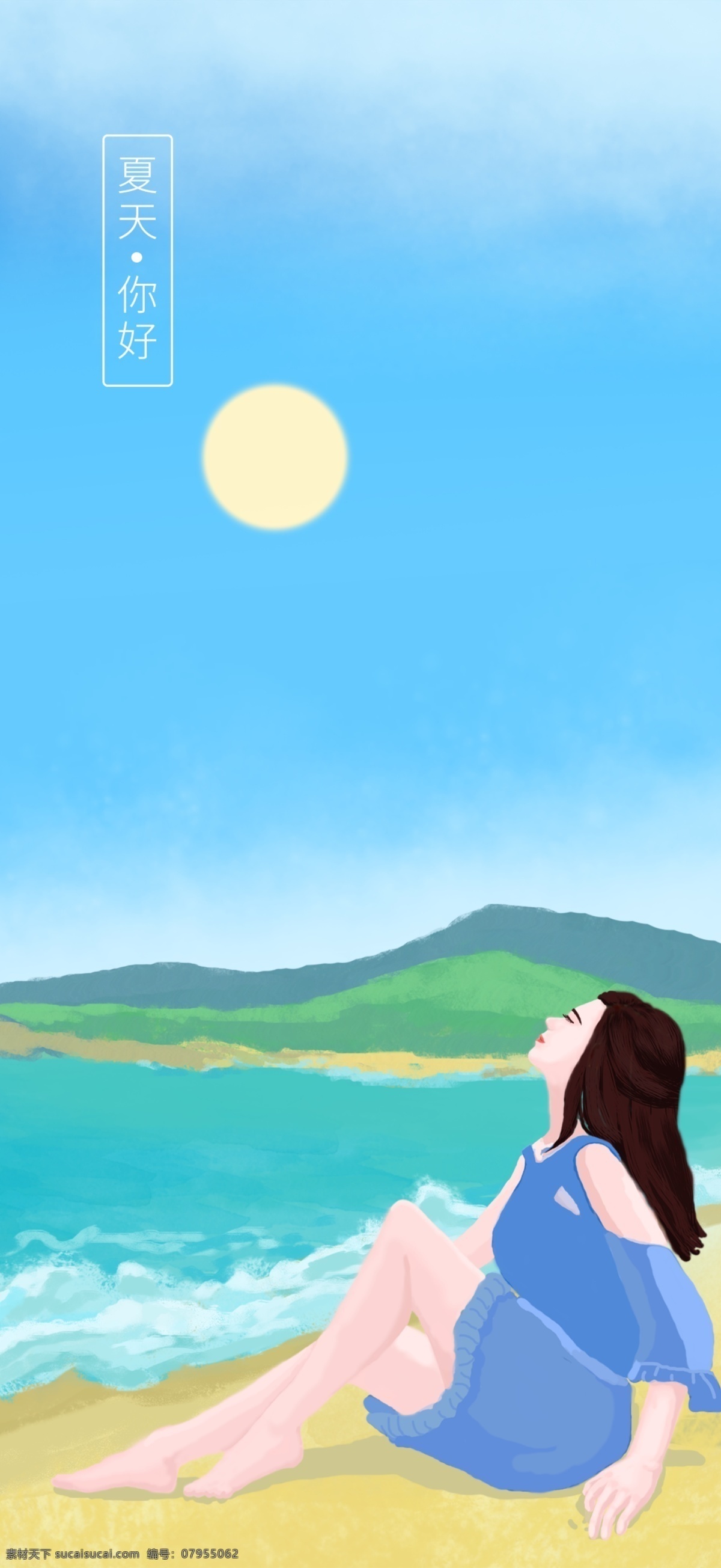夏天 度假 海滩 海浪 蓝天 白云 小清新 户外旅游 少女 远山 太阳 蓝色调 晴朗
