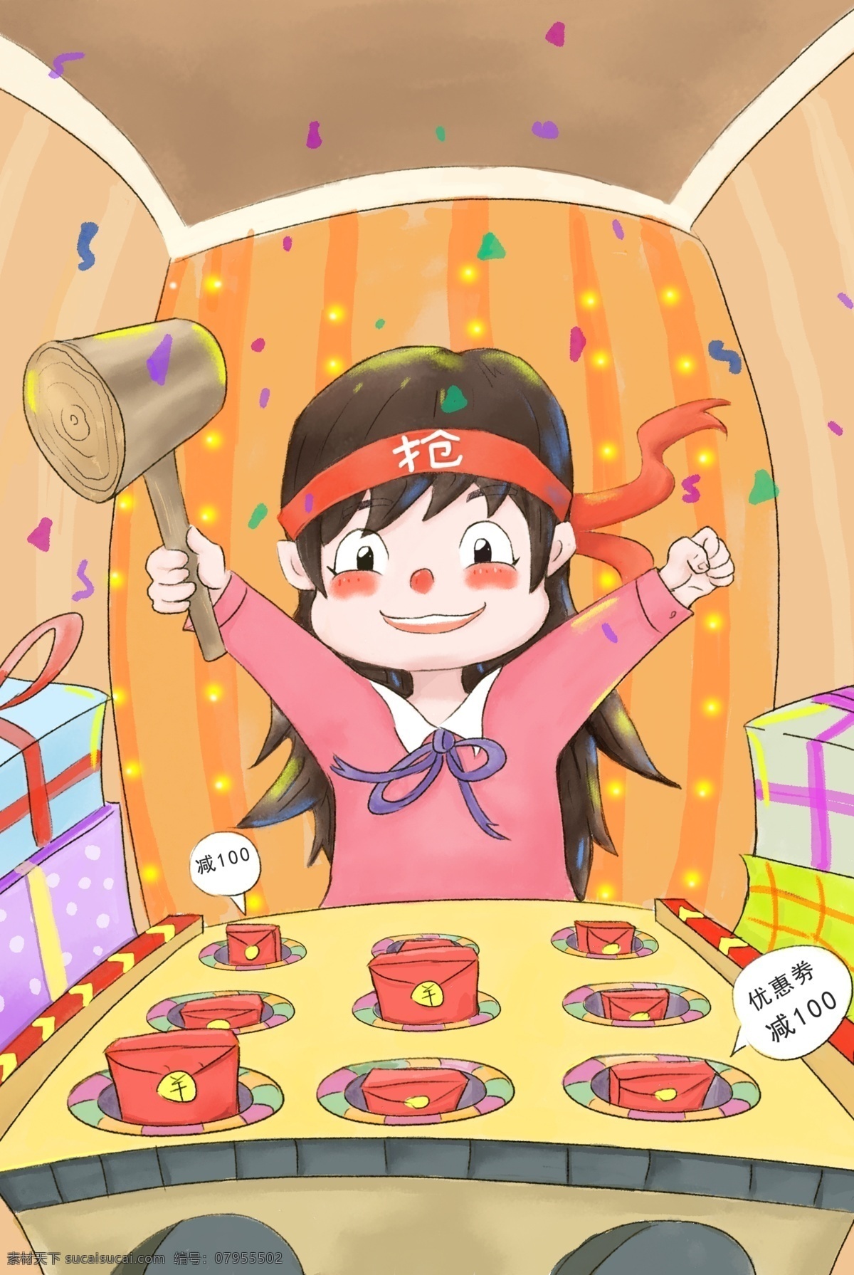 淘宝 天猫 购物 插画 购物海报 红包 促销插画 电商 网购 装饰 现代 炫彩 海报背景 商场海报 双11 双12 潮流金币