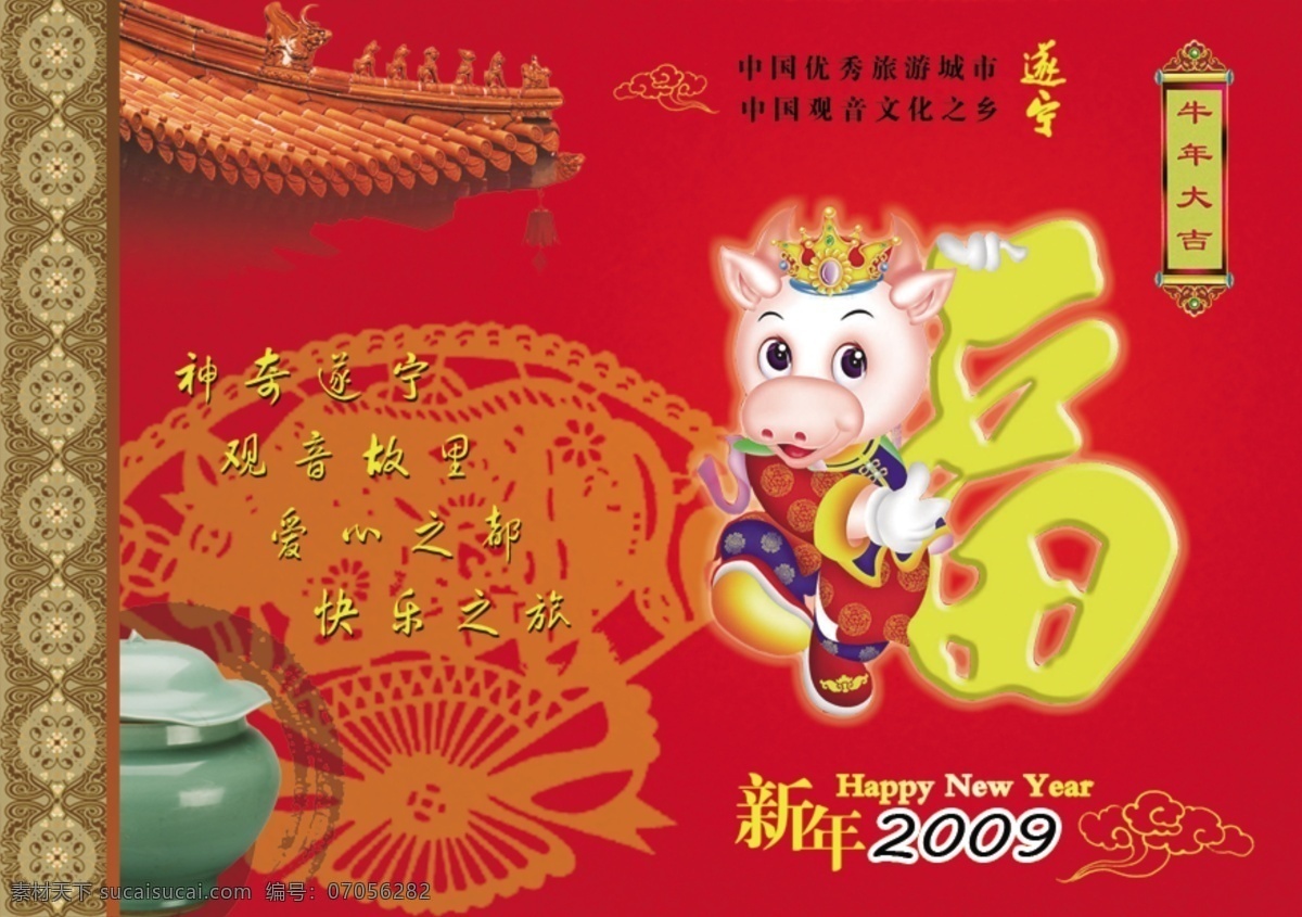 新年 福 恭贺新年 贺新春 万事如意 新年素材 牛牛大吉 节日素材 2015 元旦 春节 元宵