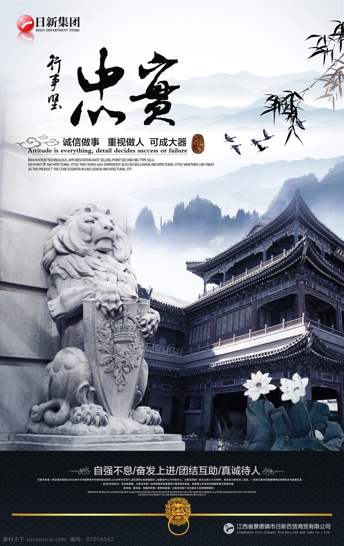 旅游景区海报 水墨 新年贺卡 国画 山顶 宝塔 图腾 祥云 凶猛 威严 宏伟 建筑 音乐 凝固 流动 山水 森林 山人 浮雕 雕刻 大山深处 气度 房地产 故宫 古建筑 石狮子 皇宫 宫殿 中国风 水墨风海报 企业文化 荷花 云雾 企业理念 企业形象 企业标语 企业展板 企业简介 企业宣传 文化墙 企业精神 分层