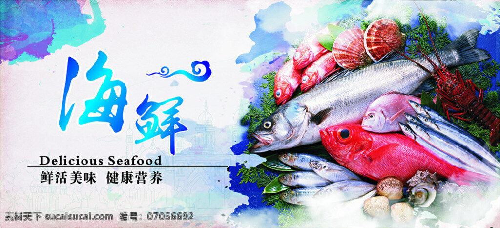 海鲜 展板 鱼 鲜活 美味 健康 营养 白色