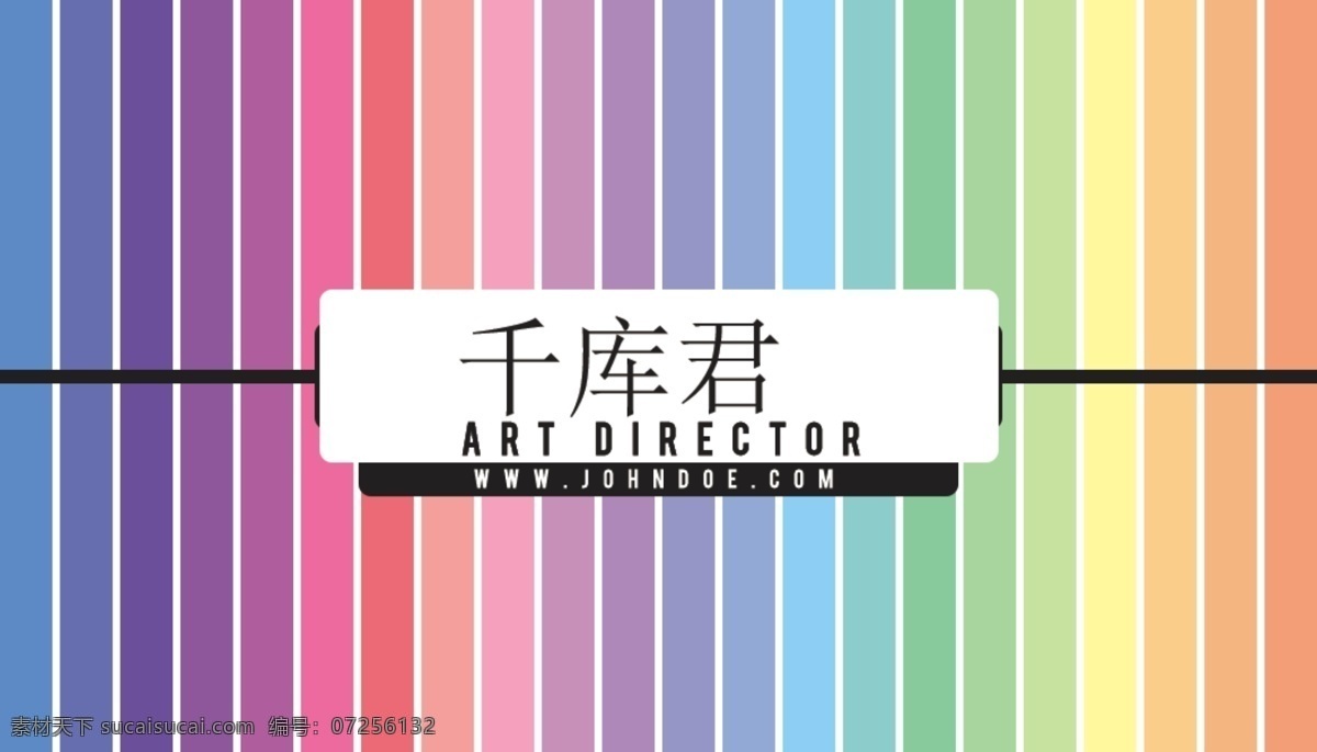 千 库 原创 彩色名片 千库原创 条纹 精致 彩色 名片