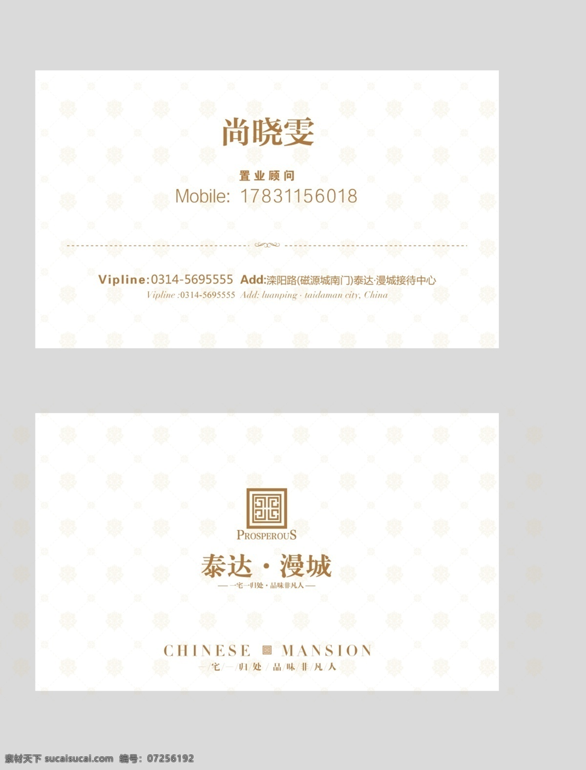 地产vi名片 地产 vi 名片 正反 dm宣传单