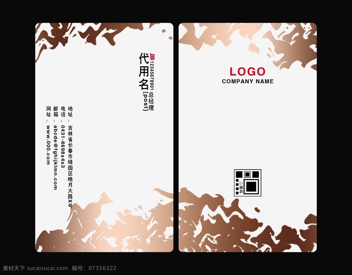 新中式名片 名片 企业名片 公司名片 经理名片 商务名片 个性名片 简约名片 简洁名片 高雅名片 高级名片 素雅名片 大气名片 艺术名片 创意名片 精致名片 古典名片 水墨名片 复古名片 欧式名片 名片设计模板 绿色名片 名片卡片 名片系列 科技名片 it名片 酒店名片 高档名片 商业名片 餐饮名片 中式名片