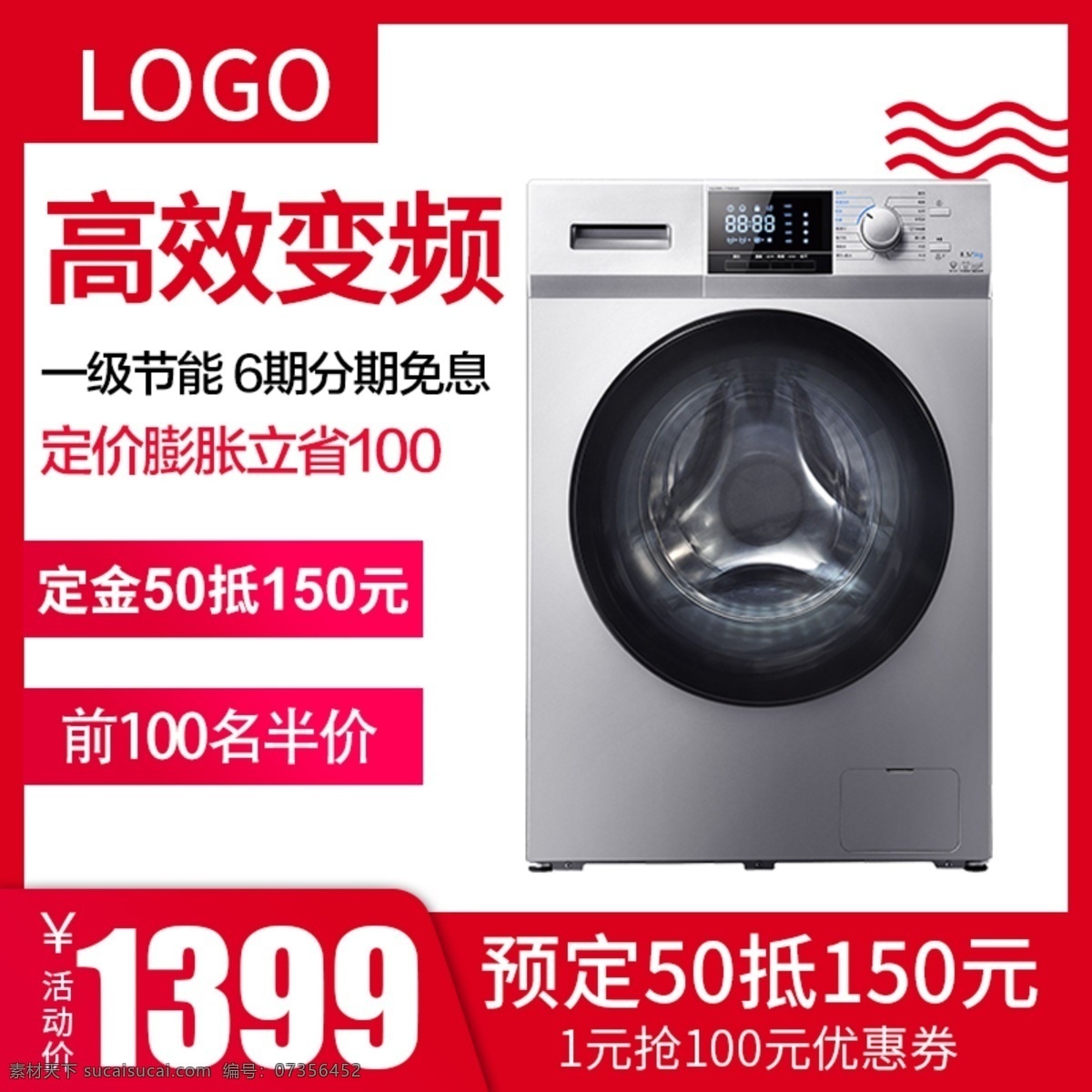 双 主 图 预售 家电 电器 促销活动 红色 清爽 风 双十二 主图 促销 矢量图 喜庆 天猫 活动 潮流 狂欢 盛典 节日 电商 满减 双12