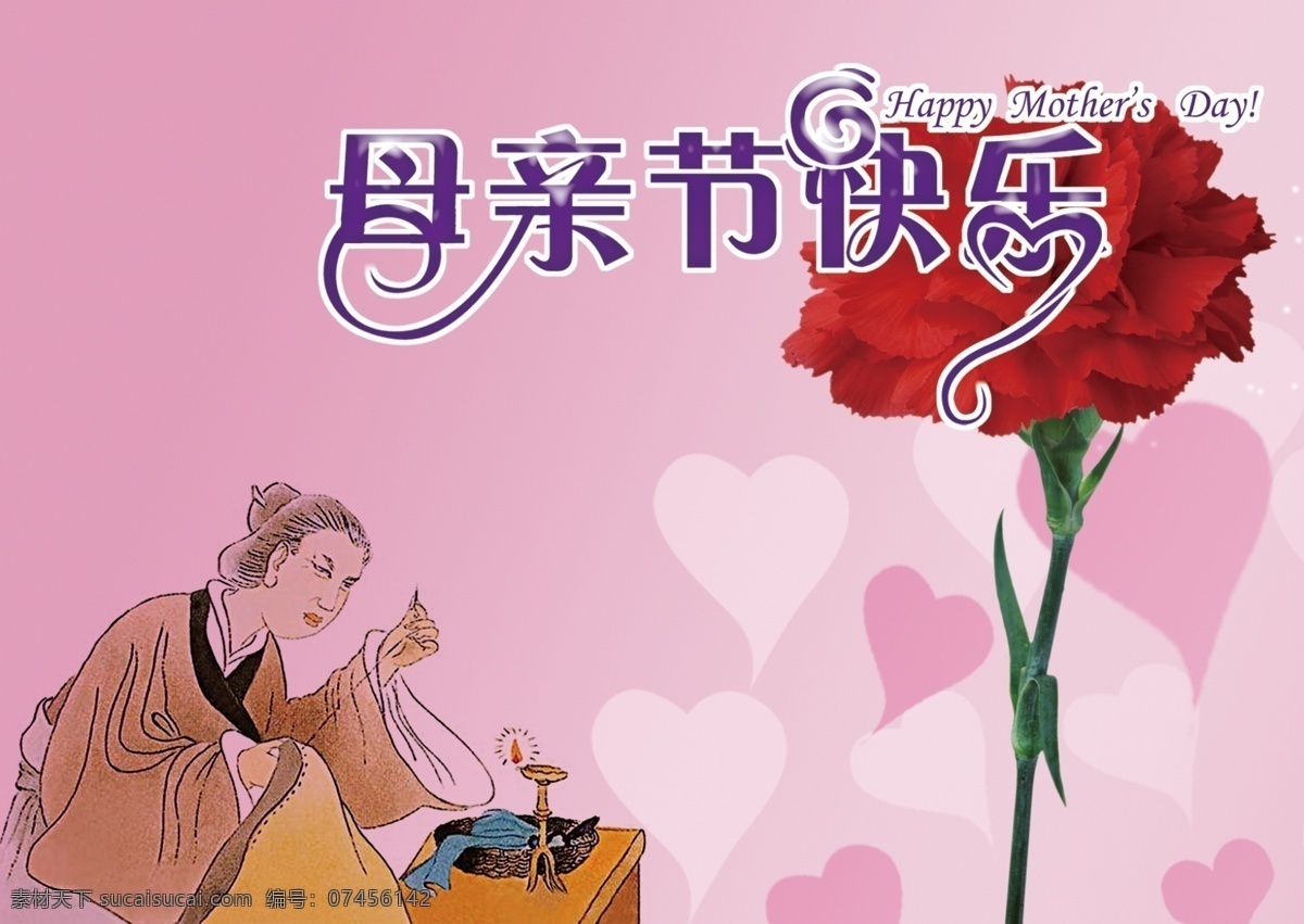 母亲节65 爱心 背景模版设计 感恩 光点 光星 广告设计模板 花 花边 节日海报 节日设计 母亲节 我爱妈妈 母亲节字体 快乐生活 人物 装饰 亲情 母女 意境 享受 母亲节广告 玫瑰花 海报背景图