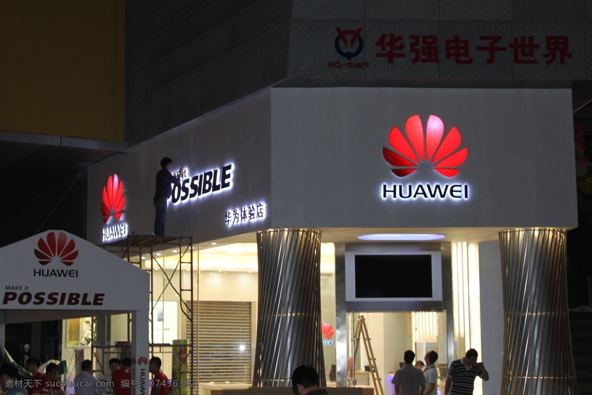 it 华为 华为logo 商务场景 商务金融 体验 店 装修 华为冬天 华为实体店 华为装修 华为零售店 华为体验店 possible make huawei 矢量图 现代科技