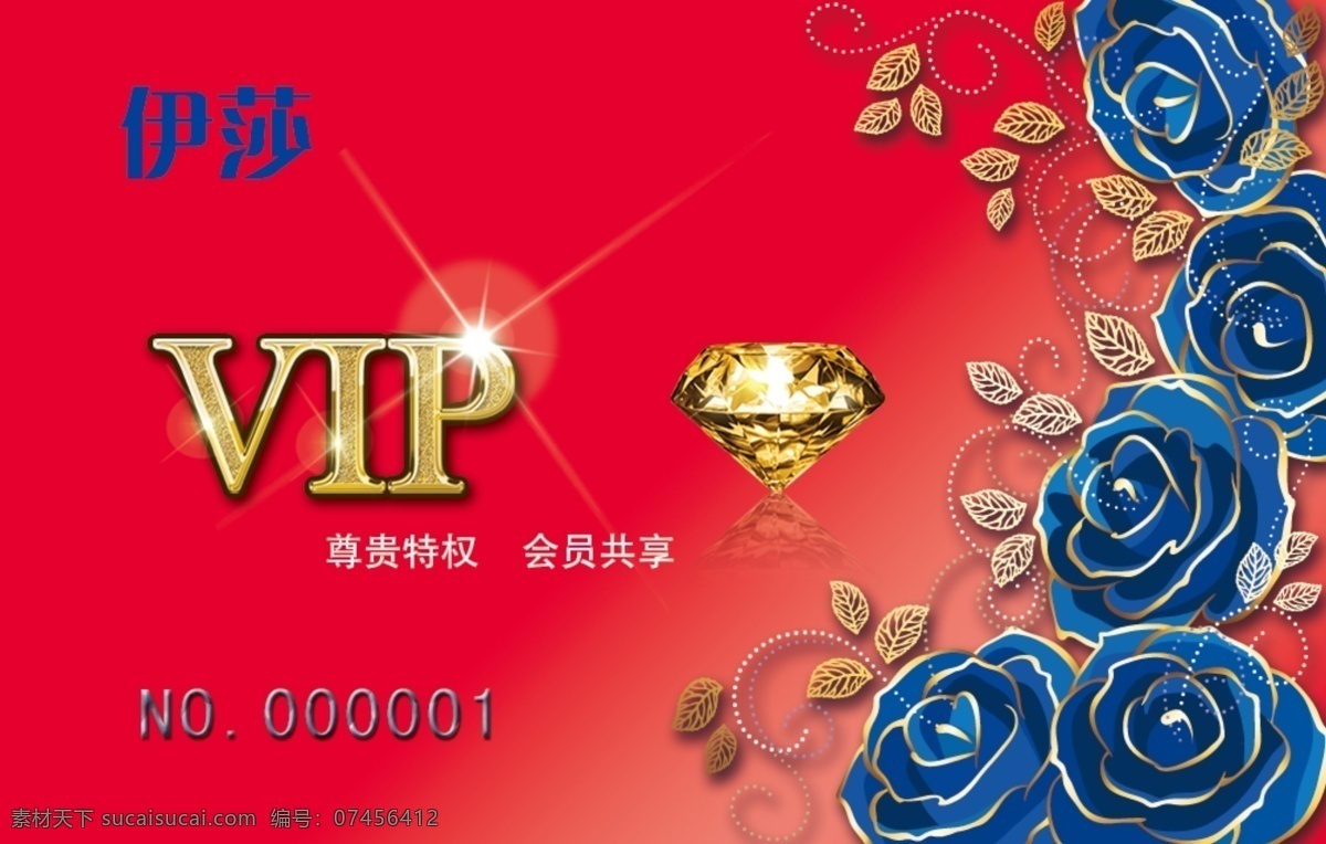 vip 广告设计模板 红色名片 花纹名片 花纹 名片 模板下载 会员 卡片 尊贵会员卡 金红卡 尊贵 红色 会员卡 红金卡 红金名片 金红名片 绚丽红色名片 红金 时尚 名片卡片 源文件 名片卡 广告设计名片