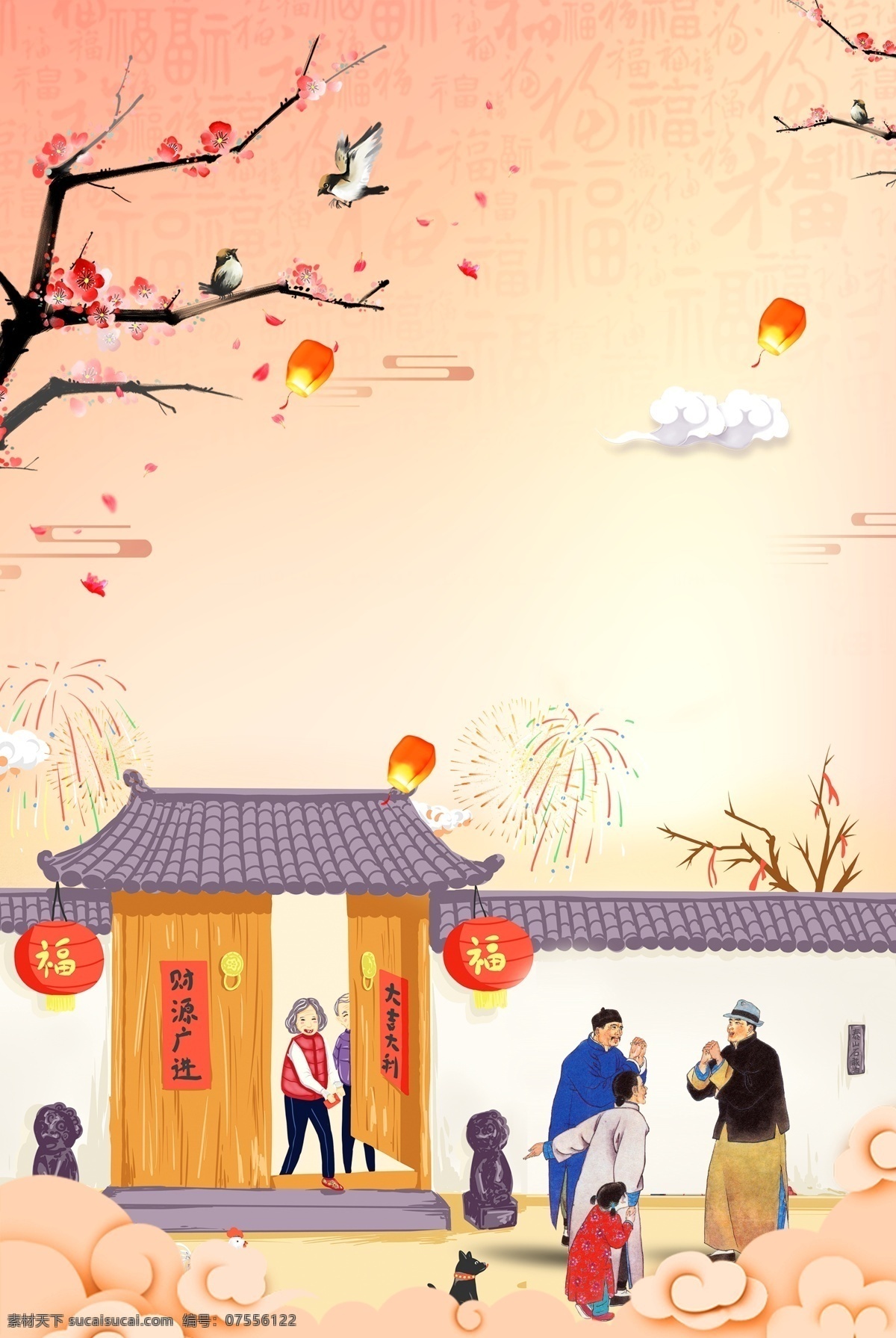 年味 文艺 春节 喜迎 新春 广告 背景 图 传统 中国风 灯笼 节日 拜年 新年好 恭喜发财 年年有余 新年大促 金猪送福 金猪纳福 猪年大吉 广告背景