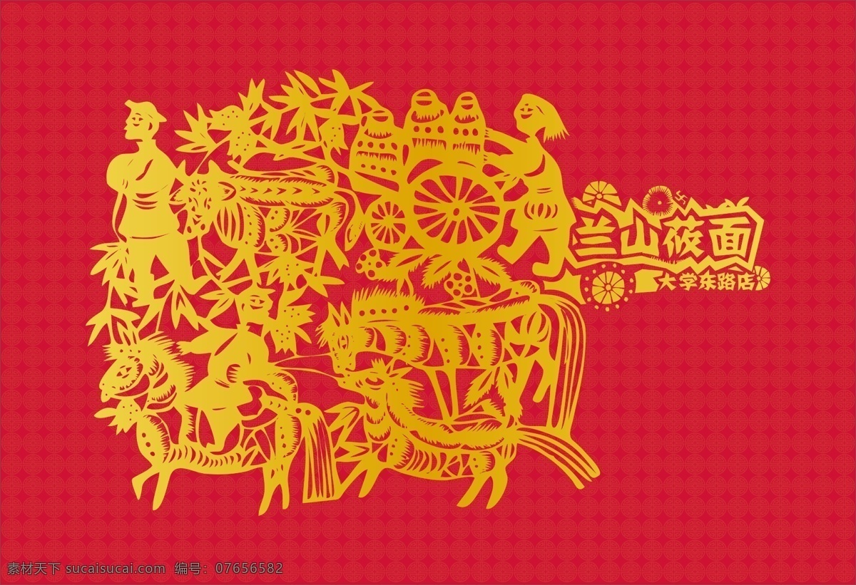 兰山莜面 西北 民间 农民画 剪纸 菜谱 莜面 粗粮 健康 风味食品 纯朴 喜庆 金色 分层 源文件