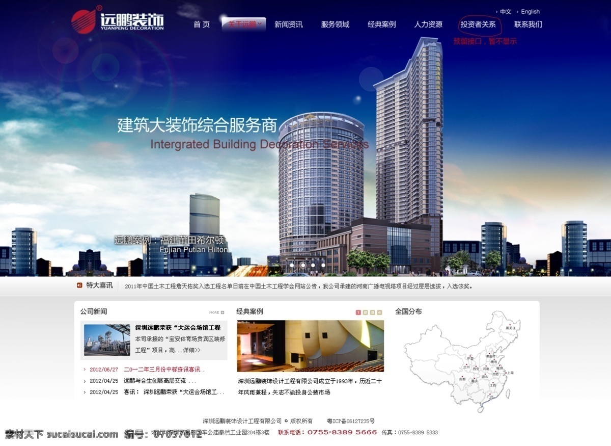 大气 模版 其他模板 企业网站 网页模板 源文件 中文 装饰网站 装饰 网站 模板下载 装横 室内装横