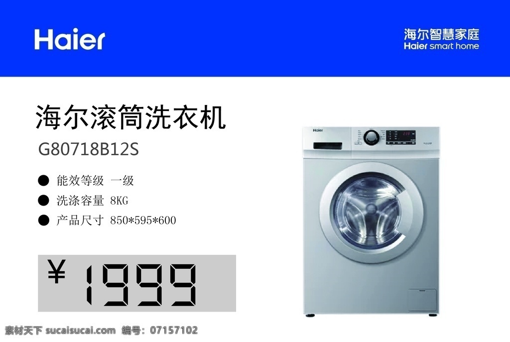 品牌价格标签 价格 标签 品牌 促销 门店 价格签 vi设计