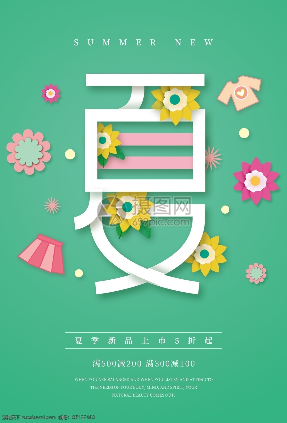夏季 新品 促销 海报 夏装精选 夏季上新 新品上市 新品促销 夏季新品 打折 优惠 折扣 促销海报