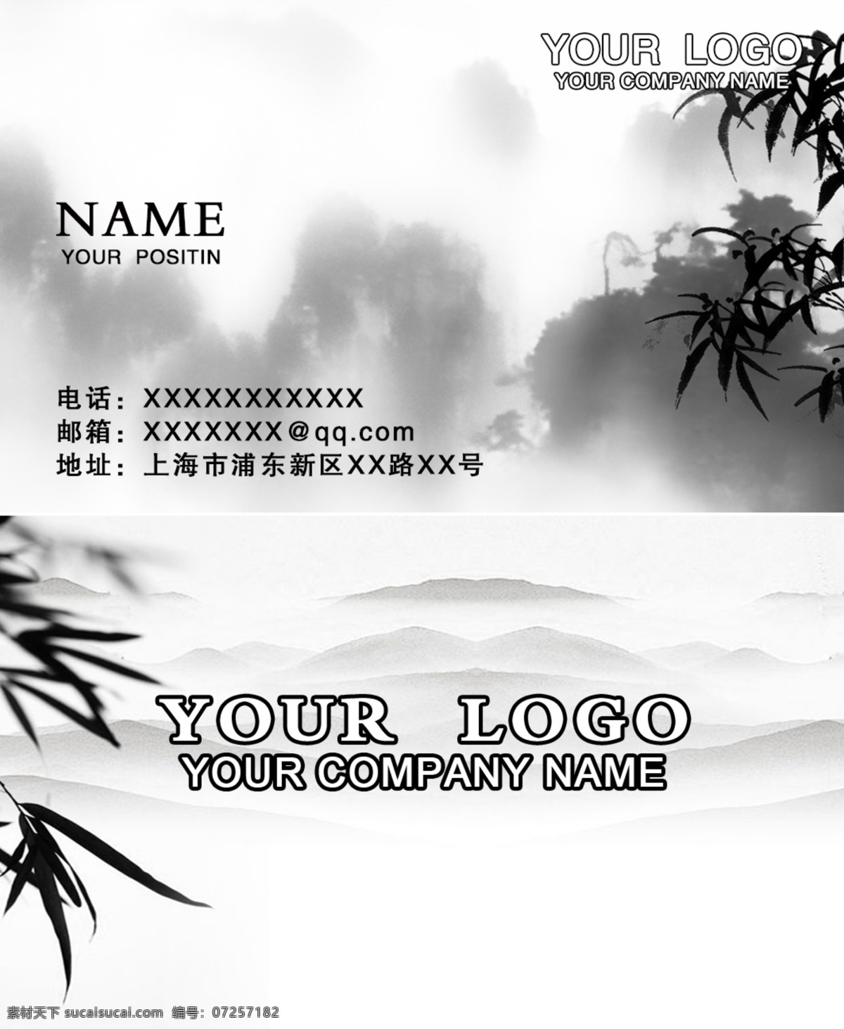 古风名片 古风 山水 竹 名片 名片卡片