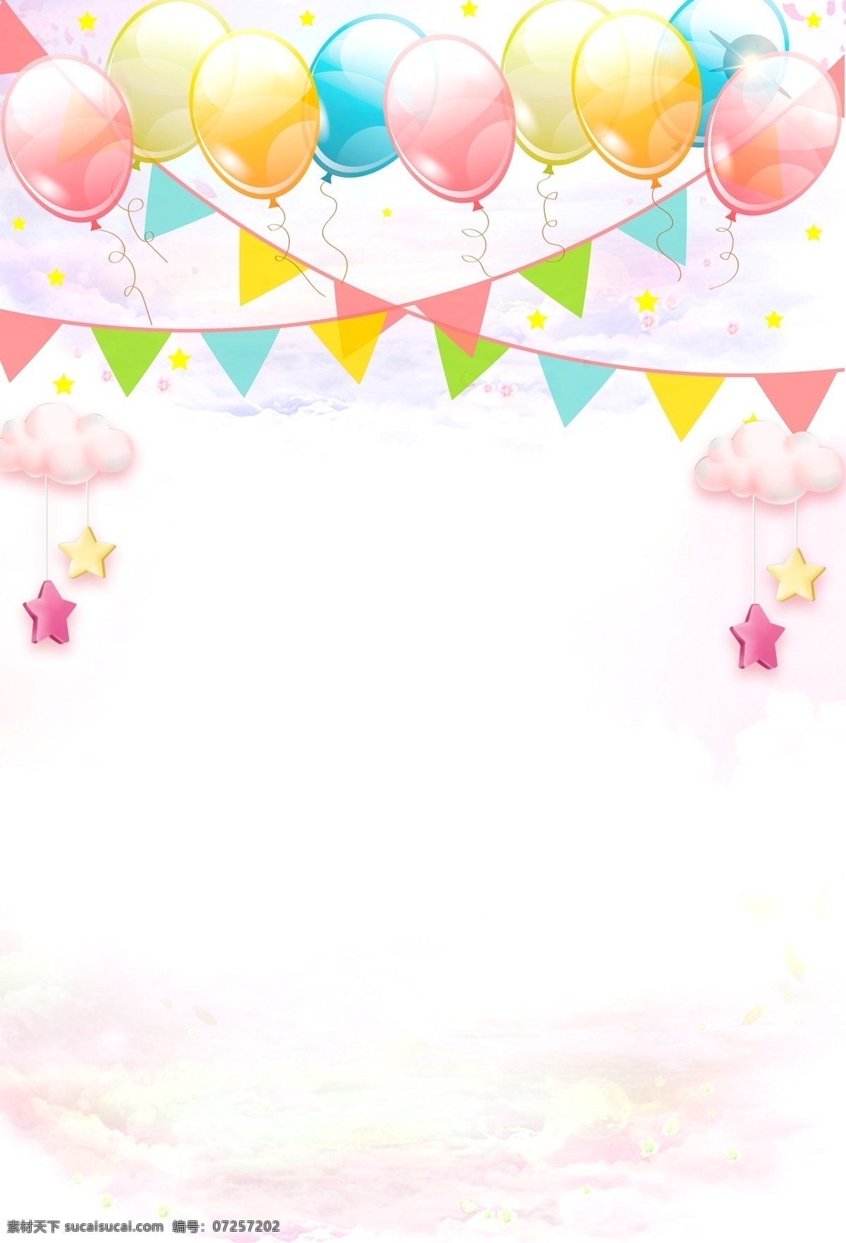 生日 快乐 粉色 蛋糕 浪漫 唯美 手机 配 图 背景 生日快 乐粉色蛋糕 小清新 手绘背景 水彩背景