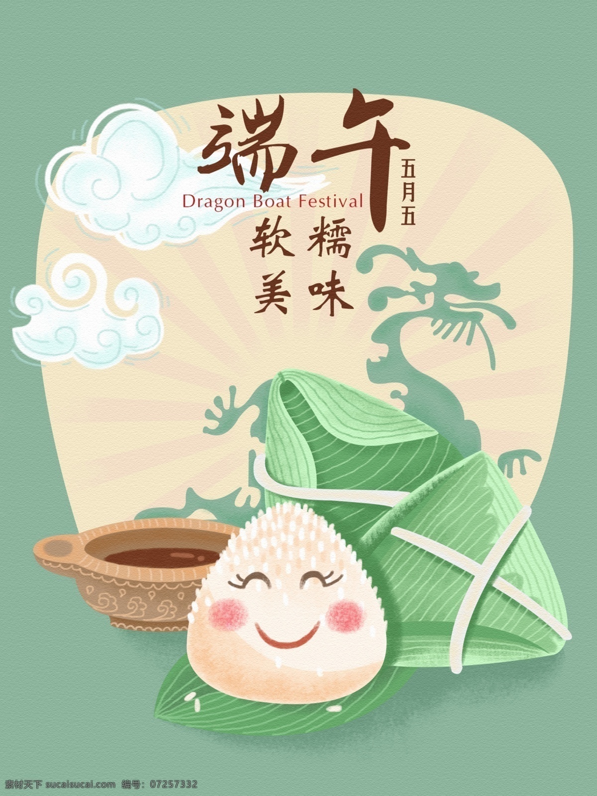 原创 插画 端午 包装袋 小 清新 扁平 风 端午节 粽子 小清新 扁平风 手绘插画 食品包装袋 食品 包装