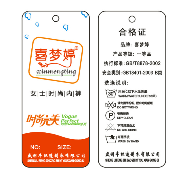 女装 吊 标 吊牌 花 内裤 时尚 心 矢量图
