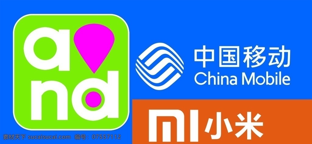 中国移动标志 小米标志 分层图 手机标志 移动标志 分层