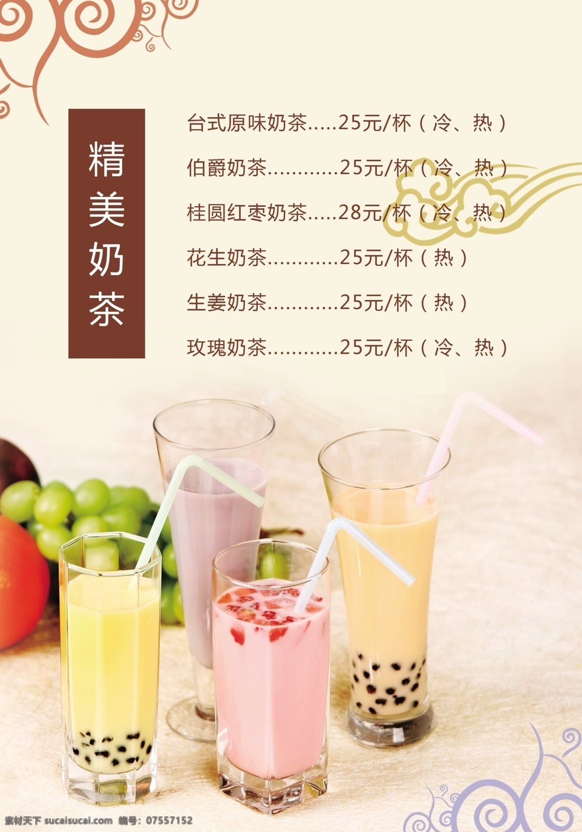 咖啡 酒水单 咖啡酒水 单设计 饮料