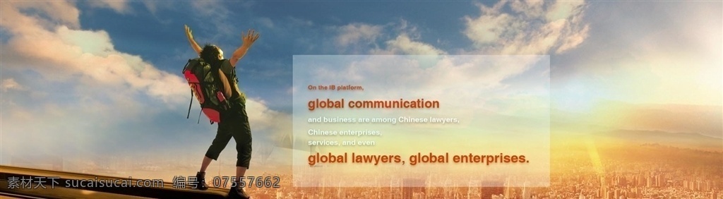 企业 法律 banner pc 攀高 奋斗 商务 大气 城市 人物 网站 网页 web 界面设计 中文模板