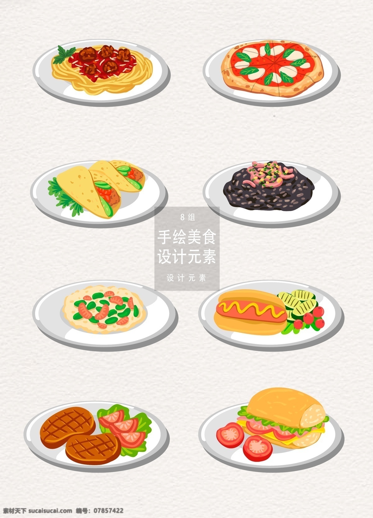 手绘 餐饮美食 元素 美食 设计元素 意大利面 披萨 牛排 手绘餐饮 手绘餐饮美食 美食插画 三文治 热狗 快餐