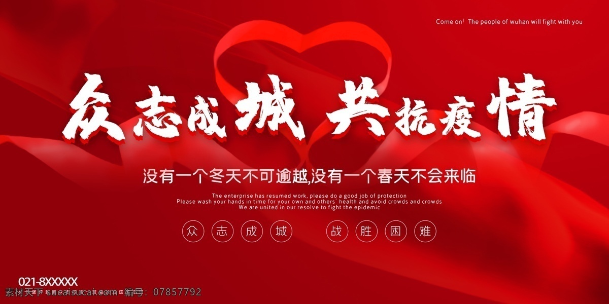 防控 新型冠状病毒 感染的肺炎 防控宣传 防控新状病毒 预防 新型 冠状病毒 肺炎疫情宣传 肺炎疫情展板 肺炎疫情看板 肺炎疫情标语 防控新型 冠状病毒宣传 展板 新型冠状 病毒防治展板 冠状病毒展板 冠状病毒标语 肺炎疫情墙绘 肺炎疫情围挡 防控疫情展板 防控疫情标语 防控疫情宣传
