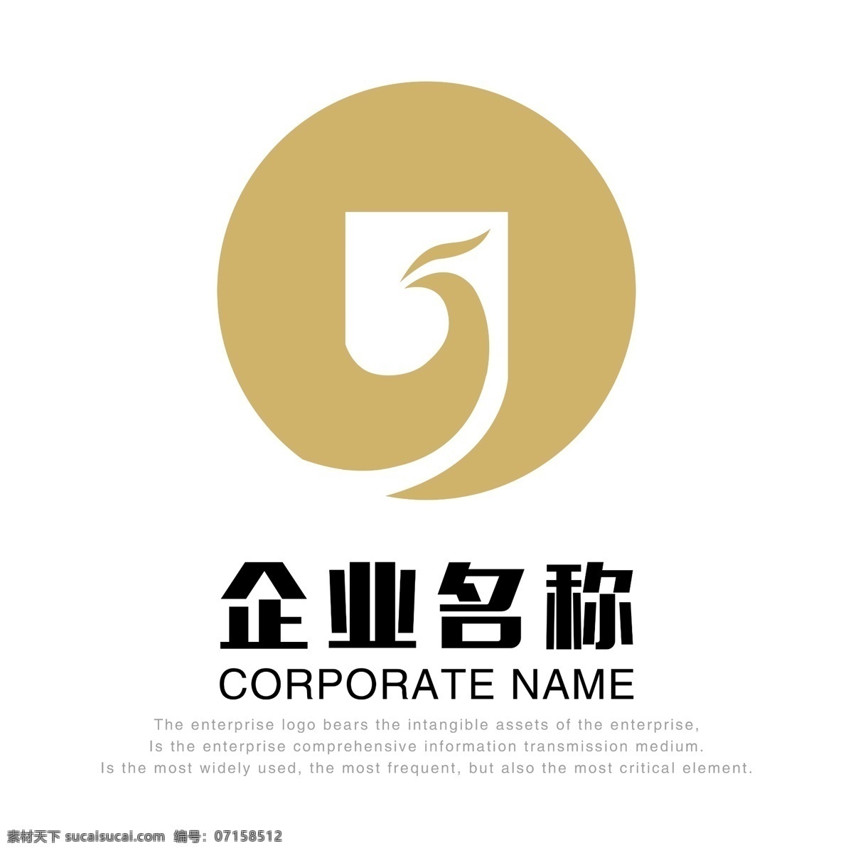 企业logo 标志 简约 时尚 logo 创意 商业 艺术字 抽象 几何 形状 标识 logo设计